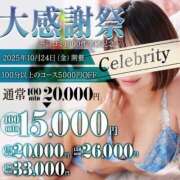 ヒメ日記 2025/10/24 18:49 投稿 のどか セレブクエスト-koshigaya-