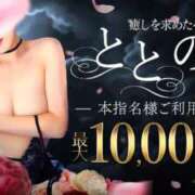 ヒメ日記 2026/06/26 21:49 投稿 のどか セレブクエスト-koshigaya-