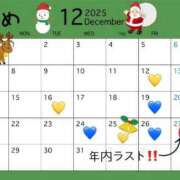 ゆめ クリスマス一緒に過ごそ？🎄 ごほうびSPA五反田店