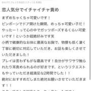 ヒメ日記 2025/12/08 23:30 投稿 ゆめ ごほうびSPA五反田店