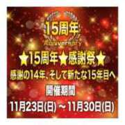 ヒメ日記 2025/11/30 10:46 投稿 ましろ 待ちナビ