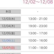 ヒメ日記 2025/12/02 17:55 投稿 ましろ 待ちナビ