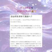 ヒメ日記 2025/11/18 11:39 投稿 むく 栃木小山ちゃんこ