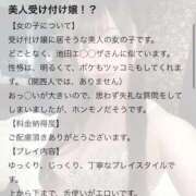 ヒメ日記 2025/11/09 14:33 投稿 みみ BLUE BIRD (ブルーバード) 上越