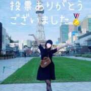 ヒメ日記 2025/12/03 12:35 投稿 雪平　なぎさ 大奥 難波店