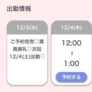 ヒメ日記 2025/12/04 04:40 投稿 もも★潮吹き確定！妖艶美女★ Bell～S級美女お姉様・人妻デリヘル～