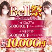 ヒメ日記 2026/01/27 17:10 投稿 もも★潮吹き確定！妖艶美女★ Bell～S級美女お姉様・人妻デリヘル～