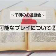ヒメ日記 2025/10/24 07:50 投稿 千明（ちあき） 神戸痴女性感フェチ倶楽部