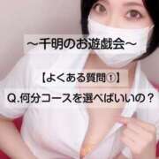 千明（ちあき） 【よくある質問①】 神戸痴女性感フェチ倶楽部