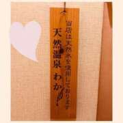 ヒメ日記 2025/12/20 08:48 投稿 わか 池袋夢幻