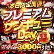 りりか 月に1度の！ サンキュー町田・相模原店