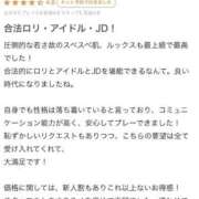 ヒメ日記 2025/10/29 10:23 投稿 まり★新卒18歳×モデル系JD Chloe錦糸町店 S級素人清楚系デリヘル