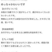 ヒメ日記 2025/11/08 13:30 投稿 まり★新卒18歳×モデル系JD Chloe錦糸町店 S級素人清楚系デリヘル