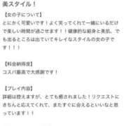 ヒメ日記 2025/11/11 01:12 投稿 まり★新卒18歳×モデル系JD Chloe錦糸町店 S級素人清楚系デリヘル