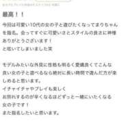 ヒメ日記 2025/11/16 19:09 投稿 まり★新卒18歳×モデル系JD Chloe錦糸町店 S級素人清楚系デリヘル