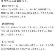 ヒメ日記 2025/11/16 19:14 投稿 まり★新卒18歳×モデル系JD Chloe錦糸町店 S級素人清楚系デリヘル
