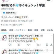 ヒメ日記 2025/11/06 06:26 投稿 中村はるか 五反田オナクラ ちくキュンっ!学園