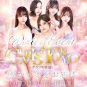 ヒメ日記 2025/12/27 00:16 投稿 本田ねる Claris Tokyo～クラリス東京～