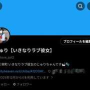 ヒメ日記 2025/12/14 21:59 投稿 じゅり いきなりラブ彼女