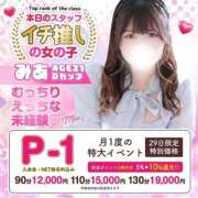 ヒメ日記 2025/11/29 12:03 投稿 かなえ 白いぽっちゃりさん
