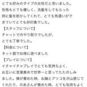ヒメ日記 2025/10/22 18:37 投稿 のあ☆AF可能！濃厚密着えちM嬢 じゃむじゃむ長野店