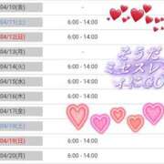 ヒメ日記 2026/04/09 19:16 投稿 藤本みゆ ミセスレディ