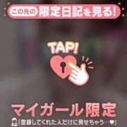 ヒメ日記 2026/05/06 08:31 投稿 藤本みゆ ミセスレディ