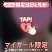ヒメ日記 2026/05/08 06:31 投稿 藤本みゆ ミセスレディ