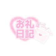 ななせ お礼♡ 山口周南ちゃんこ