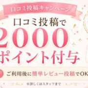 ヒメ日記 2026/07/21 09:13 投稿 ゆきの 名古屋性感回春エステ エルミタージュ