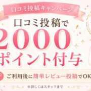 ヒメ日記 2026/07/28 09:08 投稿 ゆきの 名古屋性感回春エステ エルミタージュ