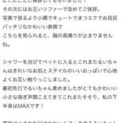 ヒメ日記 2025/10/21 19:23 投稿 るい（幼さ限界突破×S級素人！ ハニービー（Honey Bee）