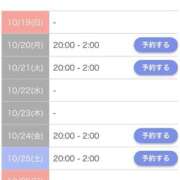 ヒメ日記 2025/10/20 07:24 投稿 雪峰しずく お姉さんCLUB
