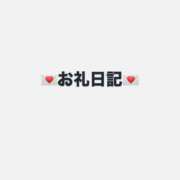 ヒメ日記 2026/06/30 08:09 投稿 こと ルーフ福井