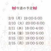 ヒメ日記 2026/02/10 04:22 投稿 藤田えりか 渋谷ガーデン