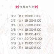 ヒメ日記 2026/03/02 06:42 投稿 藤田えりか 渋谷ガーデン