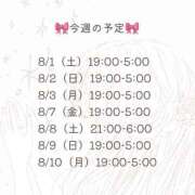 ヒメ日記 2026/08/02 19:03 投稿 藤田えりか 渋谷ガーデン