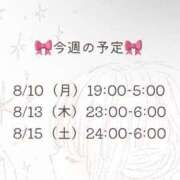 ヒメ日記 2026/08/10 01:02 投稿 藤田えりか 渋谷ガーデン