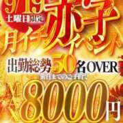 ヒメ日記 2026/09/21 19:03 投稿 藤田えりか 渋谷ガーデン
