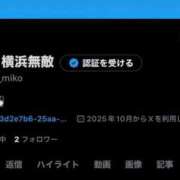 ヒメ日記 2025/10/30 11:45 投稿 みこ 無敵YOKOHAMA