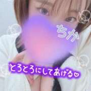 ヒメ日記 2025/11/06 19:52 投稿 ちか ごほうびSPA 大阪店