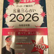ヒメ日記 2026/01/12 23:42 投稿 みく ぽっちゃり熟女 ～バカラ～