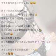 ヒメ日記 2026/01/14 16:44 投稿 あおば Las Vegas(新潟)