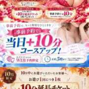 ヒメ日記 2026/10/01 12:30 投稿 まお 人妻熟女奉仕倶楽部