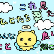 ヒメ日記 2026/08/01 19:14 投稿 ゆず ∞ (はっち)