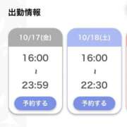 ヒメ日記 2025/10/17 20:01 投稿 皐月しいな 華女 第二章