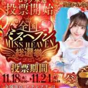 ヒメ日記 2025/11/21 15:49 投稿 こゆき 浜松駅前ちゃんこ