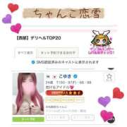 ヒメ日記 2025/12/09 14:06 投稿 こゆき 浜松駅前ちゃんこ