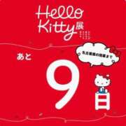 ヒメ日記 2025/12/11 11:39 投稿 こゆき 浜松駅前ちゃんこ