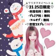 ヒメ日記 2025/12/12 23:01 投稿 こゆき 浜松駅前ちゃんこ